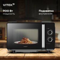 Микроволновая печь Vitek VT-MW1225 - Превью изображения №7 — Интернет-магазин Time-Shop