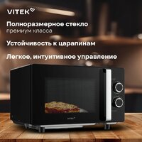 Микроволновая печь Vitek VT-MW1225 - Превью изображения №8 — Интернет-магазин Time-Shop