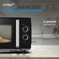 Микроволновая печь Vitek VT-MW1225 - Превью изображения №11 — Интернет-магазин Time-Shop