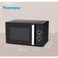 Микроволновая печь Vitek VT-MW1225 - Превью изображения №10 — Интернет-магазин Time-Shop