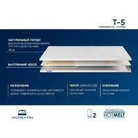 Ортопедический наматрасник Фабрика сна Топпер Т-5 100х200 - Превью изображения №2 — Интернет-магазин Time-Shop