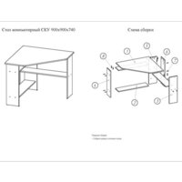 Стол Поставымебель СКУ-01 1 90х90х74 (белый) - Превью изображения №4 — Интернет-магазин Time-Shop