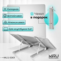 Подставка Miru MLS-5001 - Превью изображения №2 — Интернет-магазин Time-Shop
