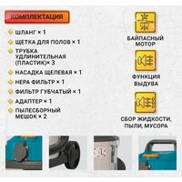 Пылесос Bort BSS-1215 - Превью изображения №12 — Интернет-магазин Time-Shop