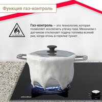 Варочная панель Simfer H60N40B570 - Превью изображения №7 — Интернет-магазин Time-Shop