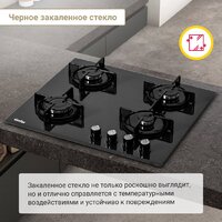 Варочная панель Simfer H60N40B570 - Превью изображения №6 — Интернет-магазин Time-Shop