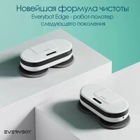 Робот-пылесос Everybot Edge Pro - Превью изображения №15 — Интернет-магазин Time-Shop