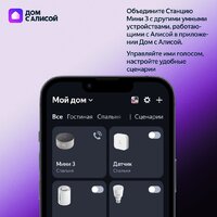 Умная колонка Яндекс Станция Мини 3 с часами (бирюзовый) - Превью изображения №14 — Интернет-магазин Time-Shop