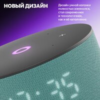 Умная колонка Яндекс Станция Мини 3 с часами (бирюзовый) - Превью изображения №4 — Интернет-магазин Time-Shop