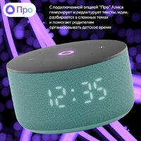Умная колонка Яндекс Станция Мини 3 с часами (бирюзовый) - Превью изображения №13 — Интернет-магазин Time-Shop