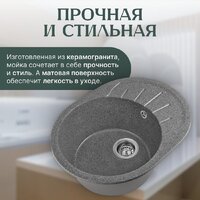 Кухонная мойка Saniteco Pura (графит) - Превью изображения №3 — Интернет-магазин Time-Shop