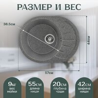 Кухонная мойка Saniteco Pura (графит) - Превью изображения №5 — Интернет-магазин Time-Shop