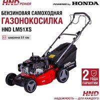 Газонокосилка HND LM51XS - Превью изображения №9 — Интернет-магазин Time-Shop