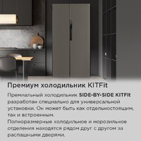 Холодильник side by side MAUNFELD MFF191NFSX - Превью изображения №16 — Интернет-магазин Time-Shop