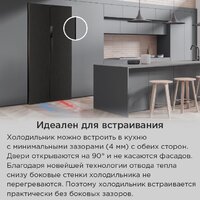 Холодильник side by side MAUNFELD MFF191NFSX - Превью изображения №17 — Интернет-магазин Time-Shop