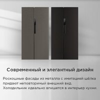 Холодильник side by side MAUNFELD MFF191NFSX - Превью изображения №28 — Интернет-магазин Time-Shop
