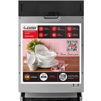 Встраиваемая посудомоечная машина Exiteq EXDW-I406 - Превью изображения №2 — Интернет-магазин Time-Shop