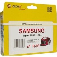 HEPA-фильтр Ozone H-03 - Превью изображения №4 — Интернет-магазин Time-Shop