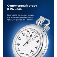 Сушильная машина MAUNFELD MFDM1410WH06 - Превью изображения №30 — Интернет-магазин Time-Shop
