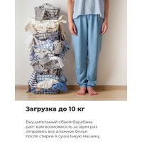 Сушильная машина MAUNFELD MFDM1410WH06 - Превью изображения №43 — Интернет-магазин Time-Shop