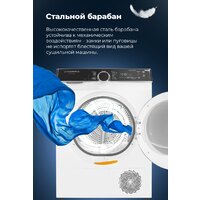 Сушильная машина MAUNFELD MFDM1410WH06 - Превью изображения №44 — Интернет-магазин Time-Shop