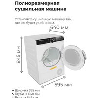 Сушильная машина MAUNFELD MFDM1410WH06 - Превью изображения №38 — Интернет-магазин Time-Shop