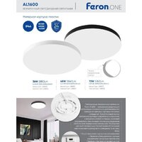 Припотолочная люстра Feron AL1600 48888 - Превью изображения №15 — Интернет-магазин Time-Shop
