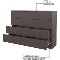 Комод Горизонт Нео 1050 4 ящика (венге) - Превью изображения №11 — Интернет-магазин Time-Shop