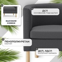 Интерьерное кресло Mio Tesoro Агата 351 (темно-серый 1173) - Превью изображения №2 — Интернет-магазин Time-Shop