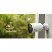 IP-камера Ezviz CB3 1080P - Превью изображения №7 — Интернет-магазин Time-Shop