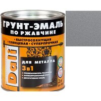 Dali По ржавчине 3 в 1, 2 л (серебристый алюминий, RAL 9006)
