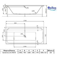 Ванна Alba Spa Barselona 2.0 170x75 (с ножками) - Превью изображения №2 — Интернет-магазин Time-Shop
