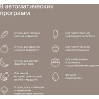 Соковыжималка Tuvio TJ05PD - Превью изображения №9 — Интернет-магазин Time-Shop