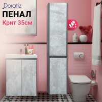  Doratiz Шкаф-пенал Крит 35 2712.309 (серый) - Превью изображения №13 — Интернет-магазин Time-Shop