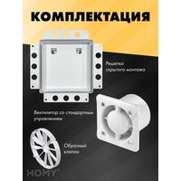 Вентиляционная решетка HOMY Air Pro APS125WSZ 25x25 без маяка (белая) - Превью изображения №11 — Интернет-магазин Time-Shop