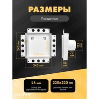 Вентиляционная решетка HOMY Air Pro APS125WSZ 25x25 без маяка (белая) - Превью изображения №3 — Интернет-магазин Time-Shop