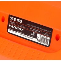 Скарификатор Patriot SCE 150 - Превью изображения №14 — Интернет-магазин Time-Shop