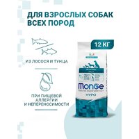 Сухой корм для собак Monge Speciality Line Hypo гипоаллергенный из лосося с тунцом (12 кг) - Превью изображения №3 — Интернет-магазин Time-Shop