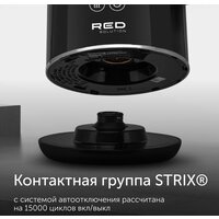 Электрический чайник RED Solution RK-M1301D - Превью изображения №12 — Интернет-магазин Time-Shop