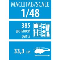 Сборная модель Звезда Российский разведывательно-ударный вертолет Ка-52 4830 - Превью изображения №10 — Интернет-магазин Time-Shop