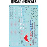 Сборная модель Звезда Российский разведывательно-ударный вертолет Ка-52 4830 - Превью изображения №8 — Интернет-магазин Time-Shop