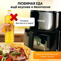 Аэрогриль (аэрофритюрница) Roome AF-ZE7223-A (черный) - Превью изображения №5 — Интернет-магазин Time-Shop