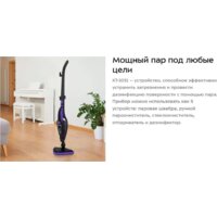 Паровая швабра Kitfort KT-1051 - Превью изображения №10 — Интернет-магазин Time-Shop