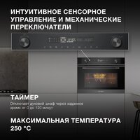 Электрический духовой шкаф Hyundai HMEO 6540 DX - Превью изображения №4 — Интернет-магазин Time-Shop