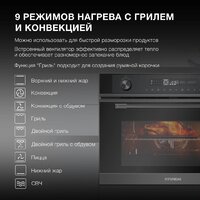 Электрический духовой шкаф Hyundai HMEO 6540 DX - Превью изображения №3 — Интернет-магазин Time-Shop