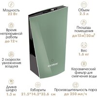 Увлажнитель воздуха Endever Oasis-260 - Превью изображения №4 — Интернет-магазин Time-Shop