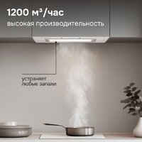 Кухонная вытяжка Zigmund & Shtain K 172.5 W - Превью изображения №9 — Интернет-магазин Time-Shop