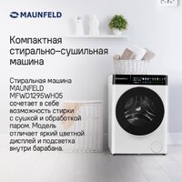 Стирально-сушильная машина MAUNFELD MFWD1295WH05 - Превью изображения №10 — Интернет-магазин Time-Shop