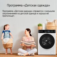 Стирально-сушильная машина MAUNFELD MFWD1295WH05 - Превью изображения №14 — Интернет-магазин Time-Shop