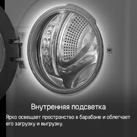 Стирально-сушильная машина MAUNFELD MFWD1295WH05 - Превью изображения №23 — Интернет-магазин Time-Shop